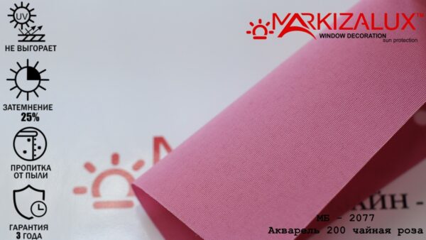 Акварель 200 чайная роза - ткань для тканевых ролет — изображение 2