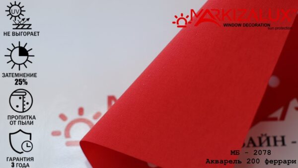 Акварель 200 феррари - ткань для тканевых ролет — изображение 2