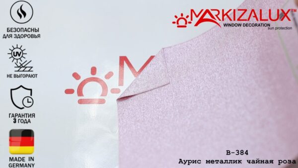 Ткань "Аурис металлик чайная роза" — изображение 2