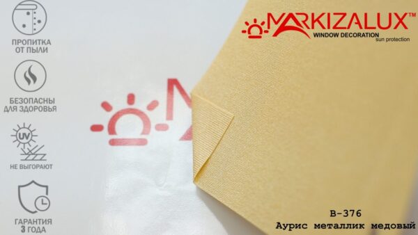 Ткань "Аурис металлик медовый" — изображение 2