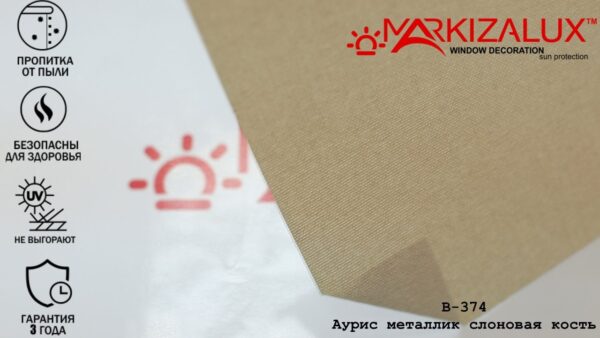 Ткань "Аурис металлик слоновая кость" — изображение 2