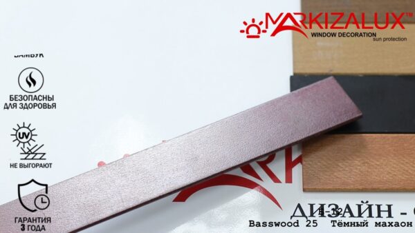 Деревянные жалюзи Basswood style 25 тёмный махаон — изображение 2