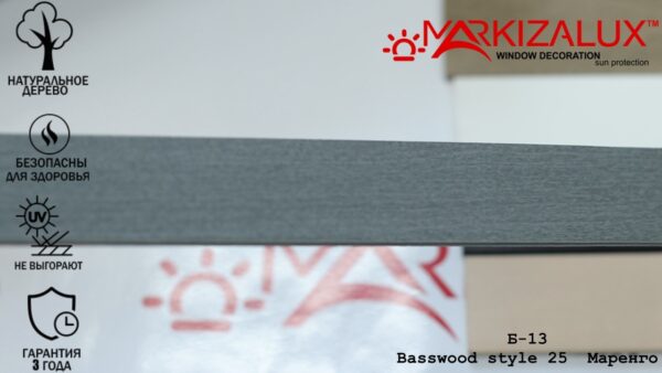 Деревянные жалюзи Basswood style 25 маренго