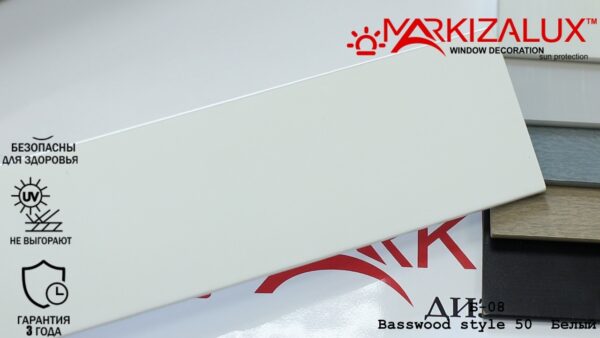 Деревянные жалюзи Basswood style 50 белый