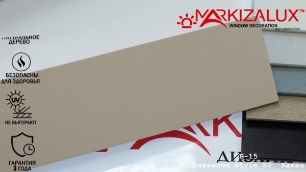 Деревянные жалюзи Basswood style 50 какао