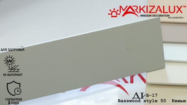 Деревянные жалюзи Basswood style 50 кешью — изображение 2