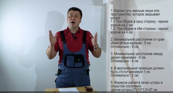 Электрокарниз в сборе 3 м Somfy Glydea 35 DCT — изображение 12