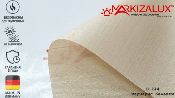 Мармарис бежевый - ткань для рулонных штор — изображение 2