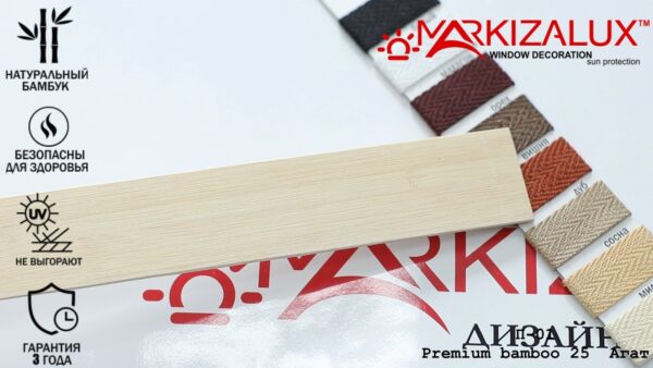 Деревянные жалюзи Premium bamboo 25 агат — изображение 2