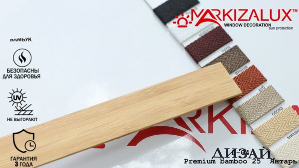 Дерев'яні жалюзі Premium bamboo 25 бурштин - Зображення 2