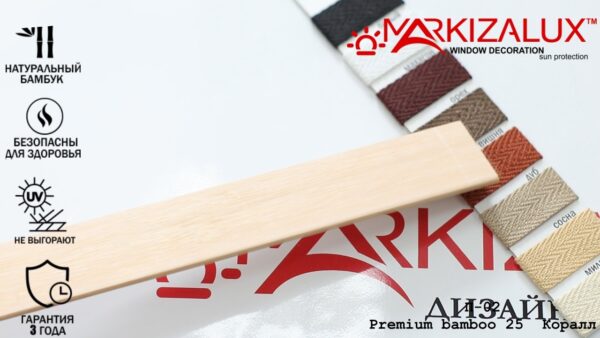 Деревянные жалюзи Premium bamboo 25 коралл — изображение 2