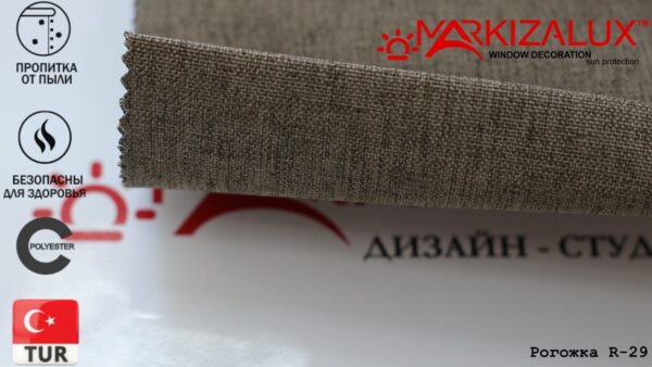 Римская штора из ткани Рогожка Гранит - ткань — изображение 2