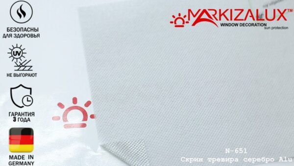 Скрин Тревира Alu серебро - ткань для рулонных штор