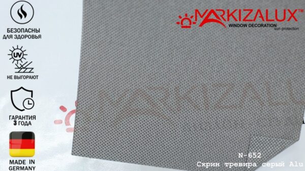 Скрин Тревира Alu серый - ткань для рулонных штор