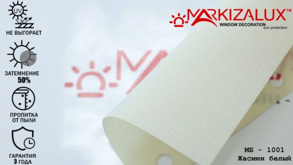 Жасмин белый - ткань для рольштор — изображение 2