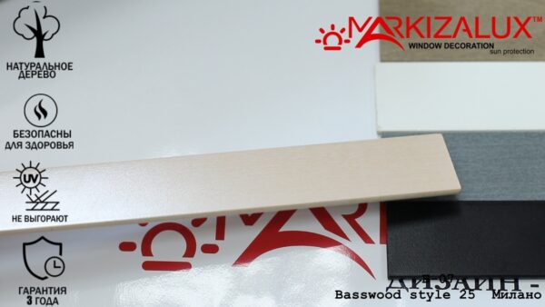 Деревянные жалюзи Basswood style 25 милано — изображение 2
