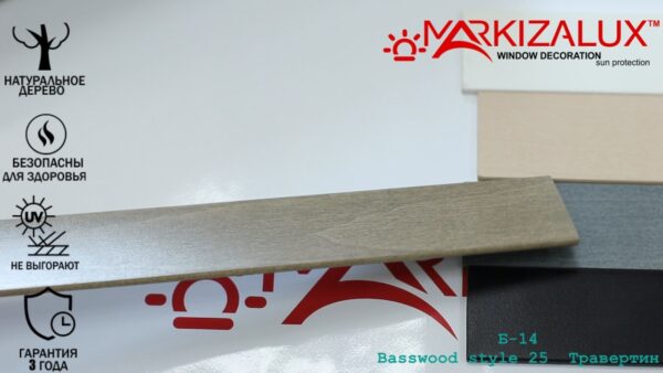 Деревянные жалюзи Basswood style 25 травертин — изображение 2