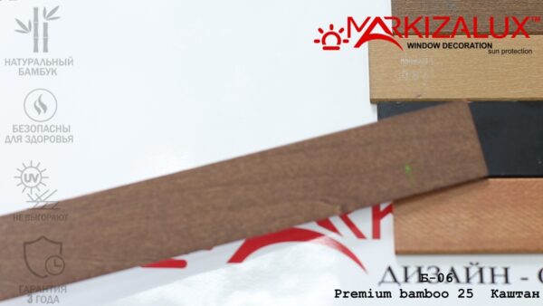 Деревянные жалюзи Premium bamboo 25 каштан