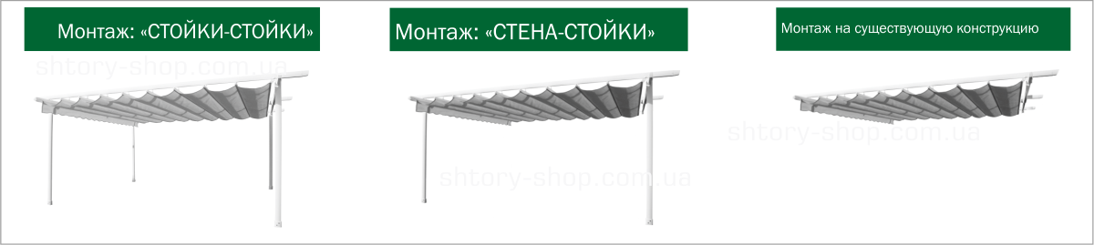 Маркиза для террасы ASSOL